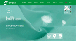 Desktop Screenshot of jierdatex.com