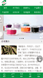 Mobile Screenshot of jierdatex.com