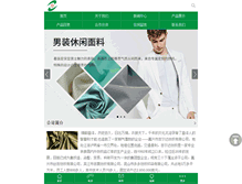 Tablet Screenshot of jierdatex.com